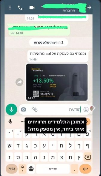 תמונה של WhatsApp‏ 2024-12-09 בשעה 00.24.10_e9c2976c