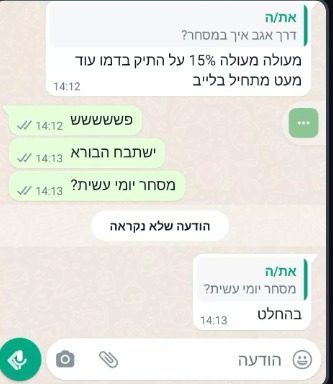 תמונה של WhatsApp‏ 2024-12-09 בשעה 00.24.10_e9c2976c