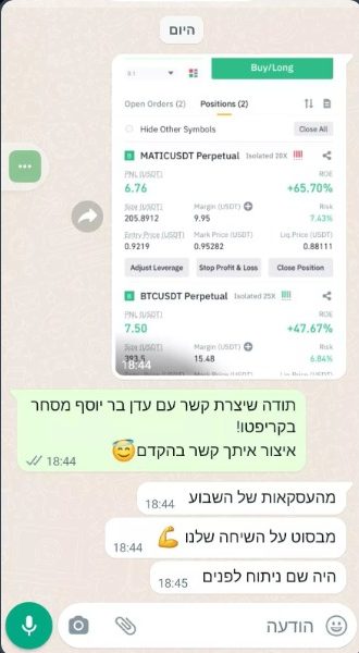 תמונה של WhatsApp‏ 2024-12-09 בשעה 00.24.10_e9c2976c